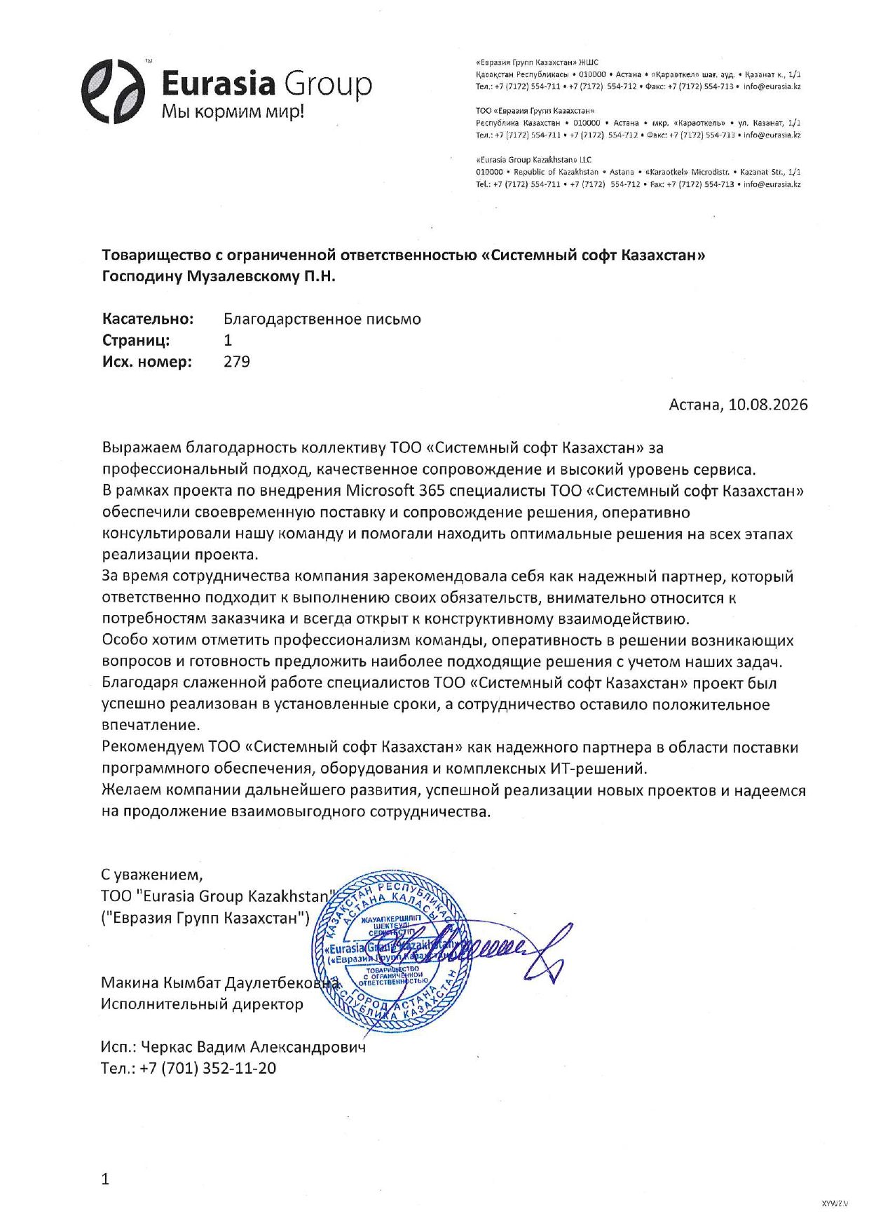 Eurasia Group Kazakhstan